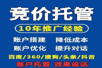 竞价SEM托管的成功之路：从理论到实践